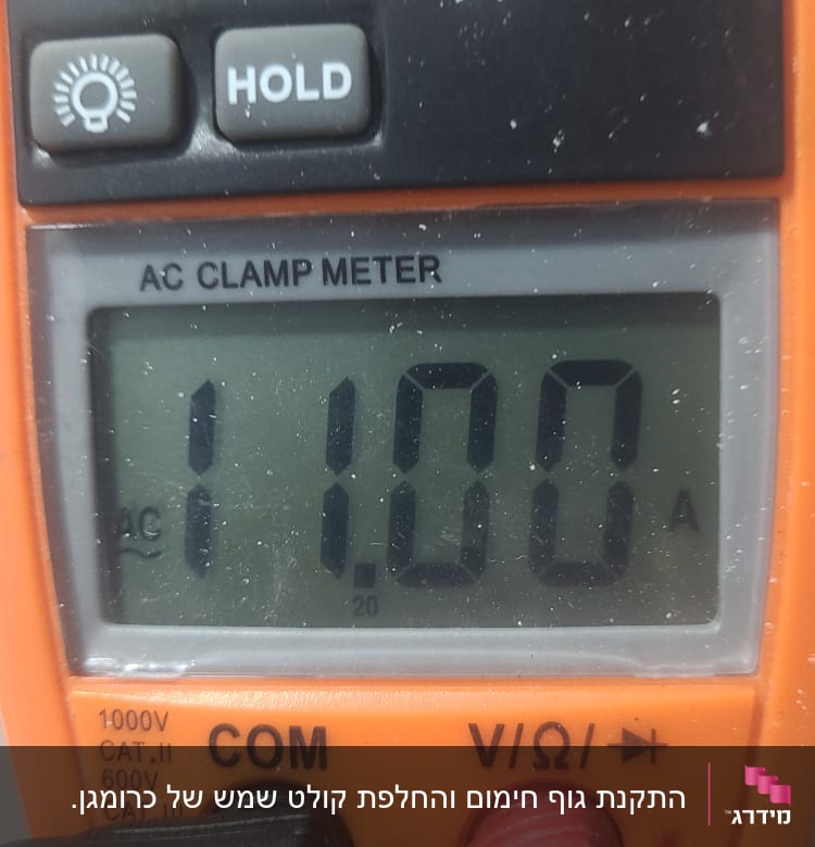 מד זרם עם תצוגה של 11.00 אמפר